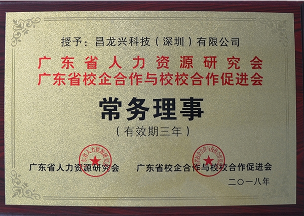2018年校企合作項目